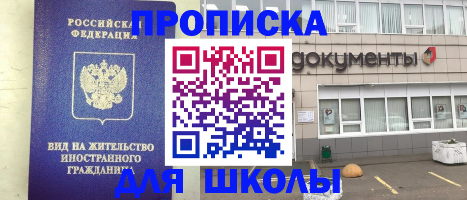 прописка законно в Урайе