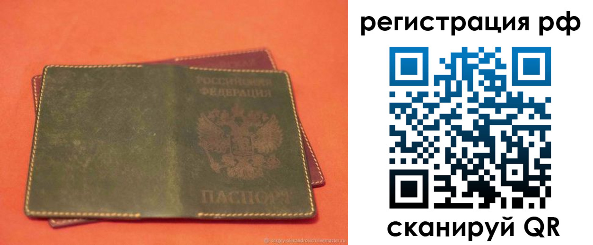 прописка 2025 в Урайе