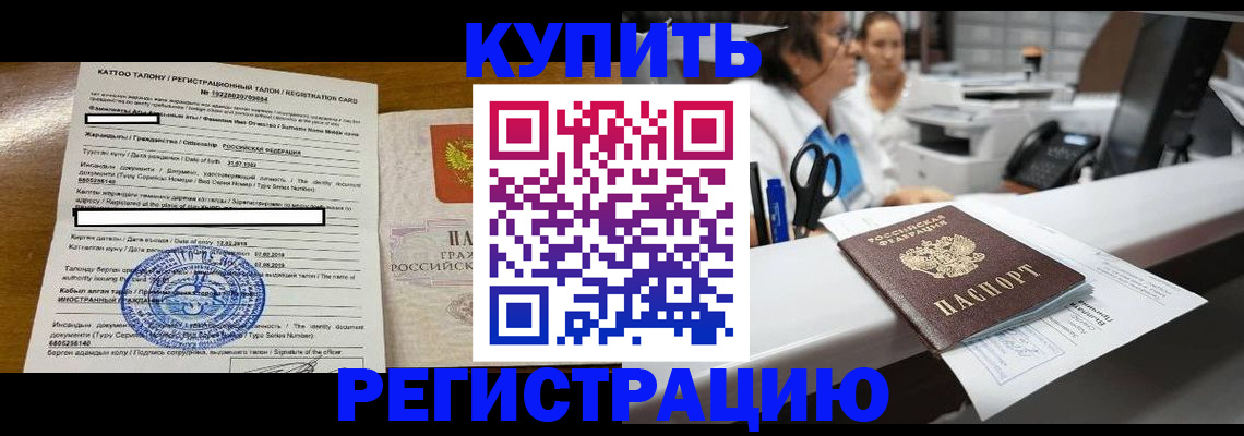 временная регистрация надежно в Урайе