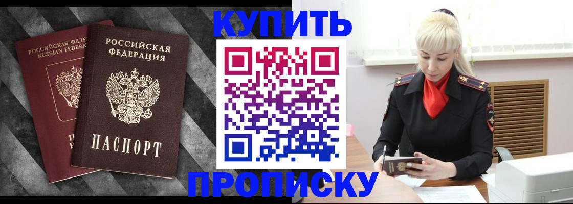 где прописаться в Урайе