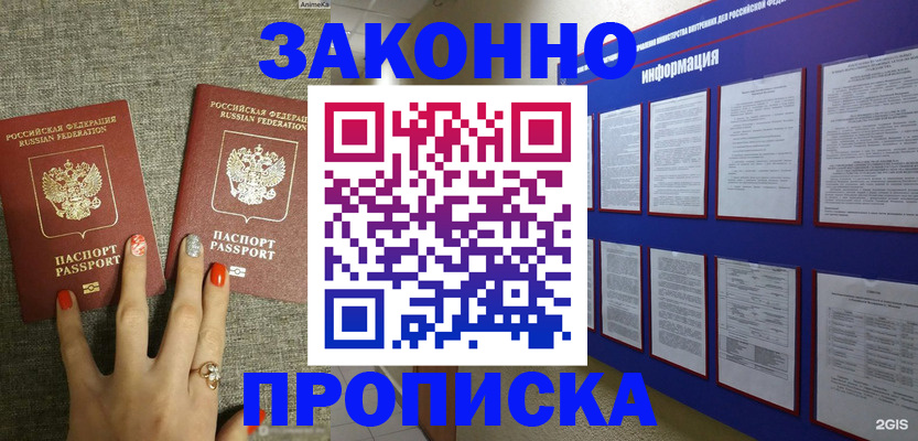 найти адрес прописки в Урайе