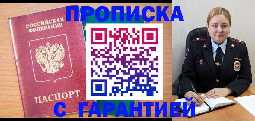 прописка иностранных граждан в Урайе