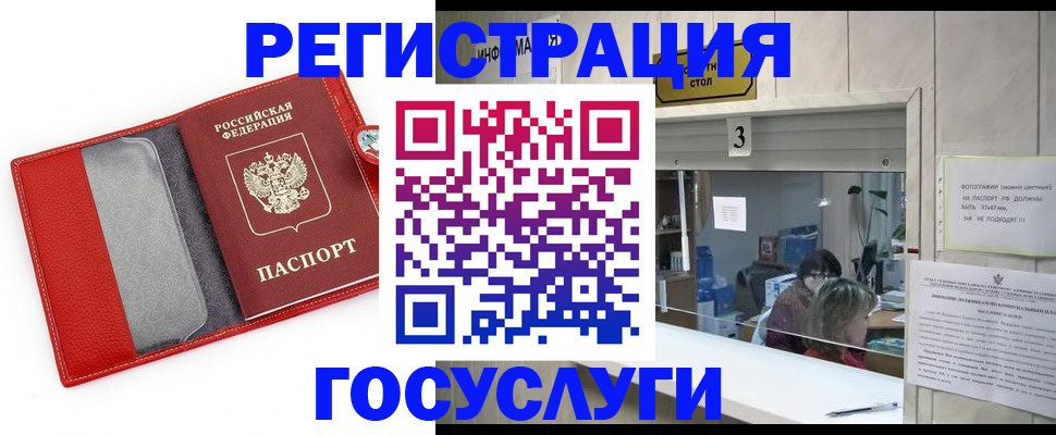 временная прописка в Урайе