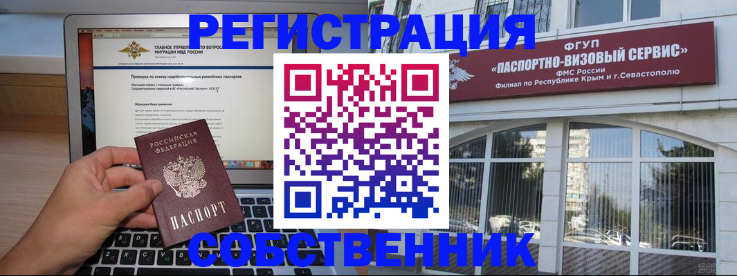 временная регистрация недорого в Урайе