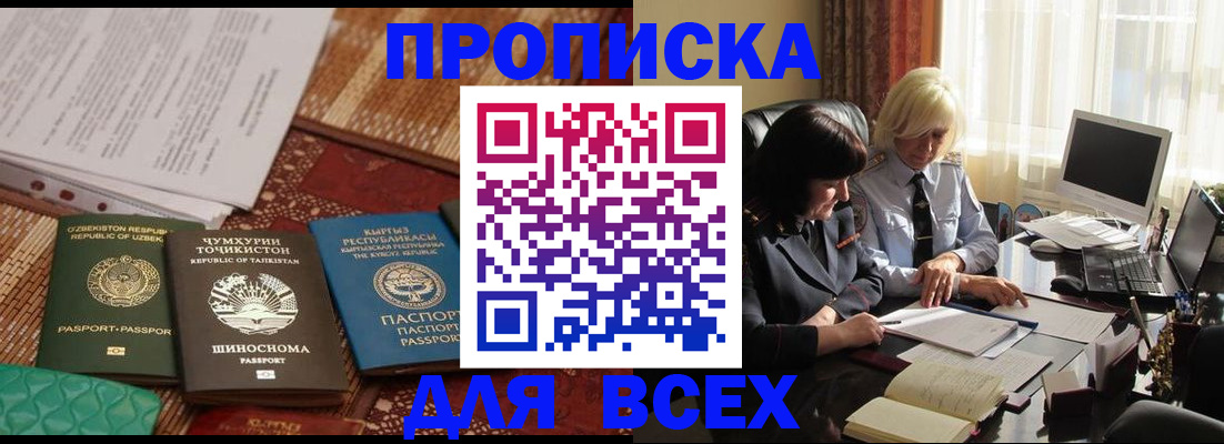 временная регистрация собственник в Урайе