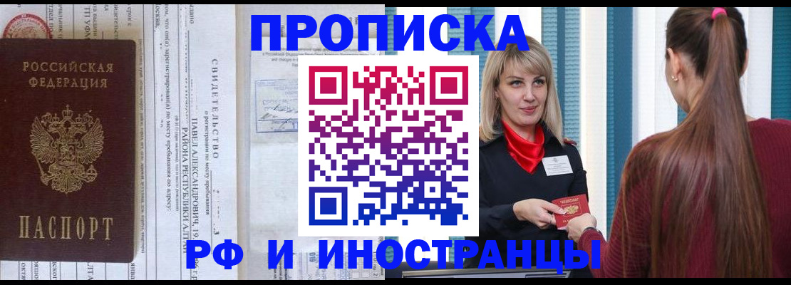 прописка гарантия в Урайе